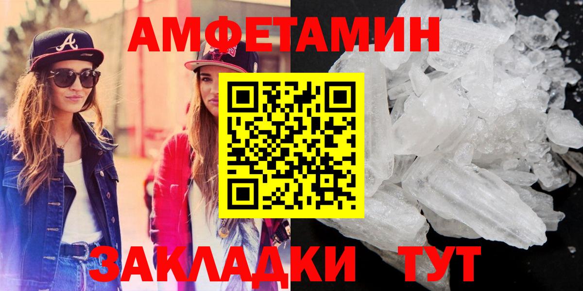 Каменск-Уральский  Amphetamine 98%  Амфетамин  Вход с VPN 