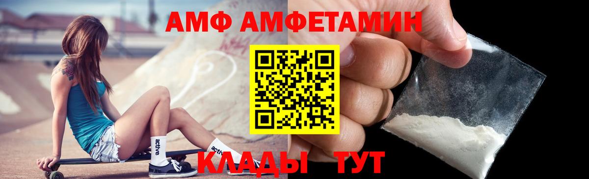 Амфетамин VHQ Каменск-Уральский