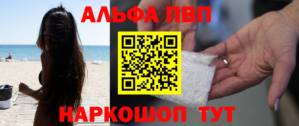 Альфа ПВП крисы CK  Альфа ПВП крисы CK  Вход с VPN  APVP мука  Каменск-Уральский 