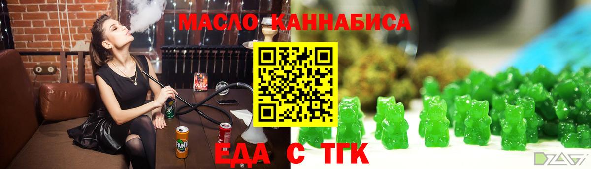 Каменск-Уральский  Cannafood конопля  Вход с VPN 