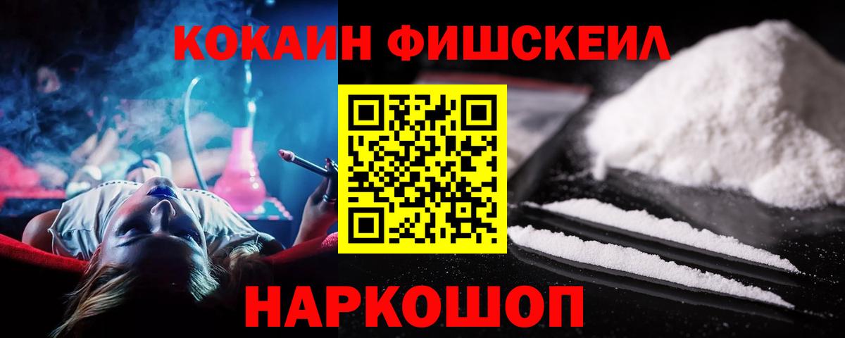 COCAIN Эквадор  Вход с VPN  Каменск-Уральский  Кокаин Боливия 