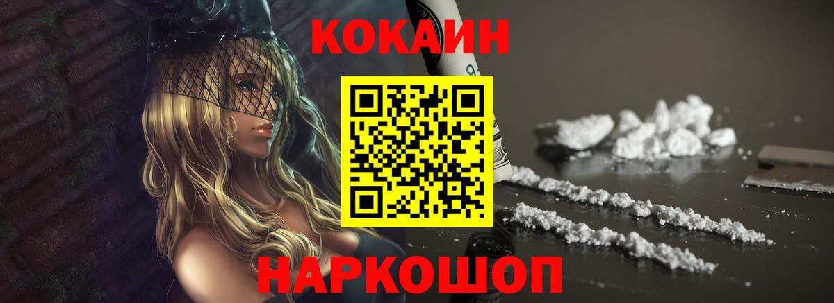 Cocaine Боливия Каменск-Уральский