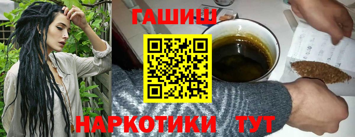 ГАШ ice o lator  ГАШИШ  Каменск-Уральский  Вход с VPN  Гашиш AMNESIA HAZE 