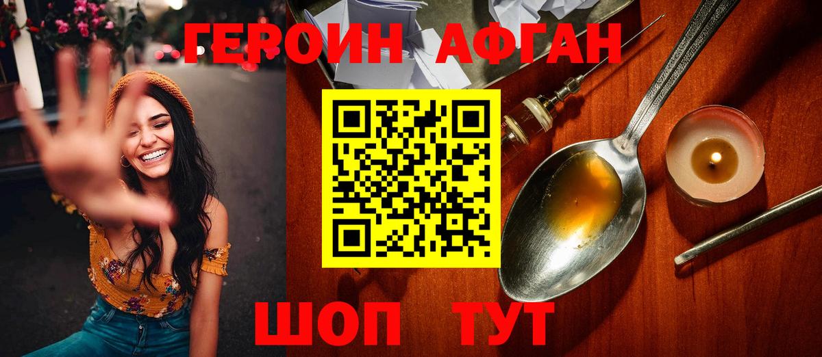 ГЕРОИН VHQ  Вход с VPN  Героин  Каменск-Уральский 