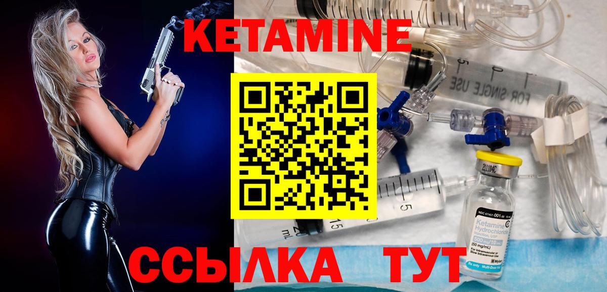 Каменск-Уральский  Кетамин ketamine  Вход с VPN 