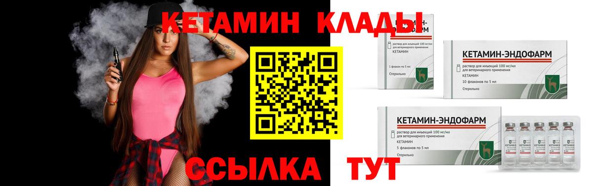 Кетамин ketamine Каменск-Уральский