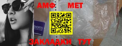 первитин Краснокаменск