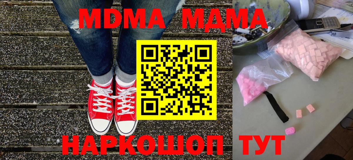 МДМА молли  Вход с VPN  МДМА  Каменск-Уральский  МДМА VHQ 