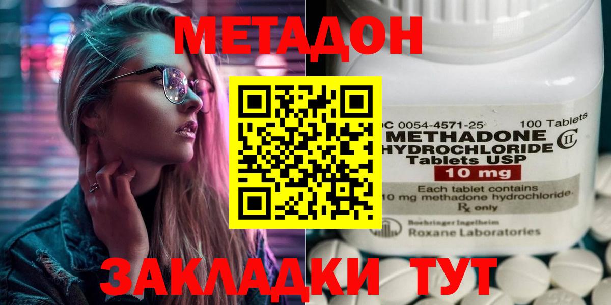 МЕТАДОН methadone Каменск-Уральский
