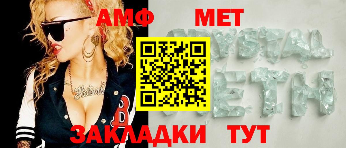 Каменск-Уральский  МЕТАМФЕТАМИН Methamphetamine  МЕТАМФЕТАМИН Methamphetamine  Вход с VPN 