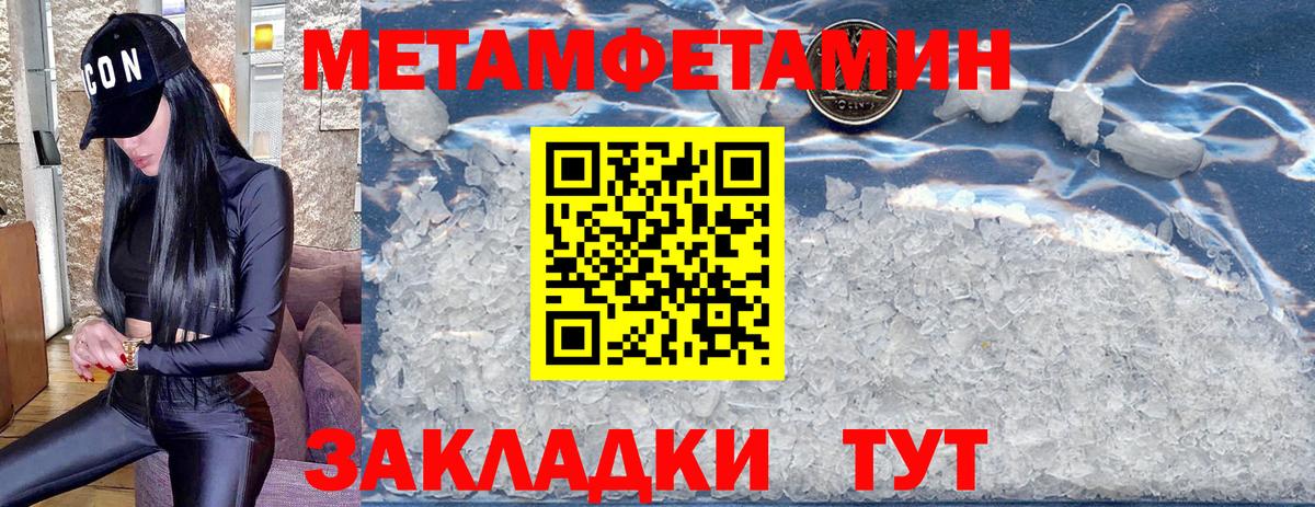 Метамфетамин мет Каменск-Уральский