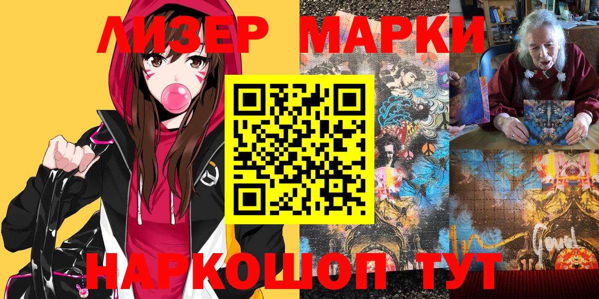 Марки 25I-NBOMe 1500мкг  Вход с VPN  Каменск-Уральский 