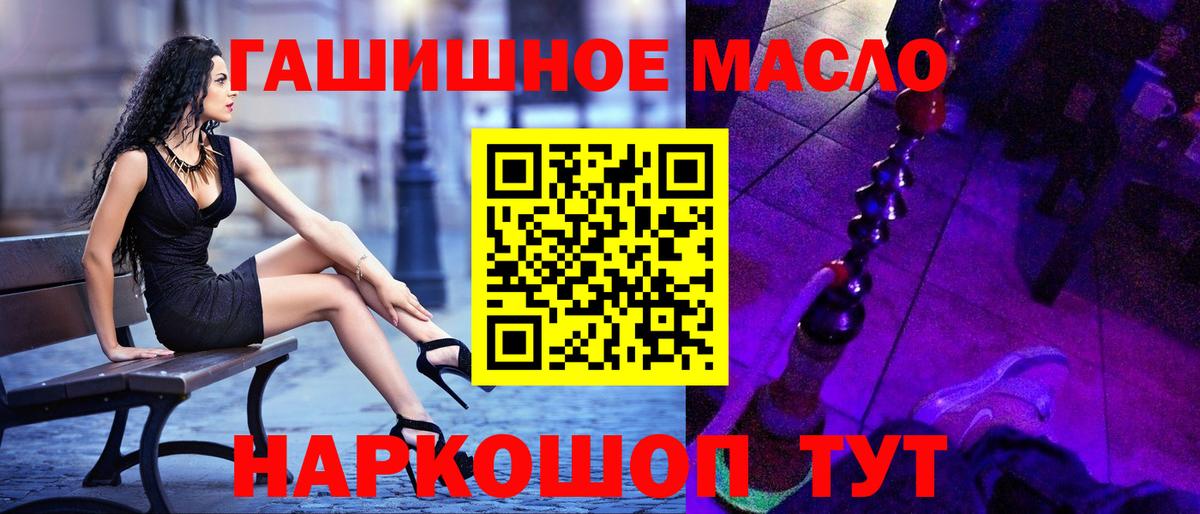 Каменск-Уральский  ТГК вейп с тгк  Вход с VPN  Дистиллят ТГК гашишное масло 