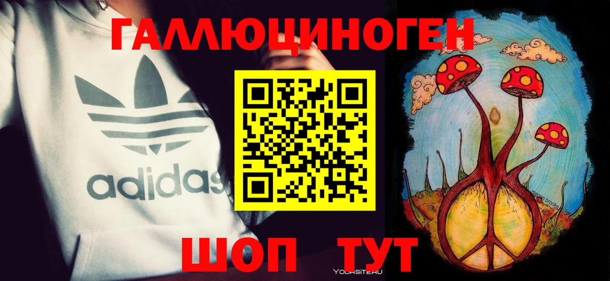 Псилоцибиновые грибы ЛСД Каменск-Уральский