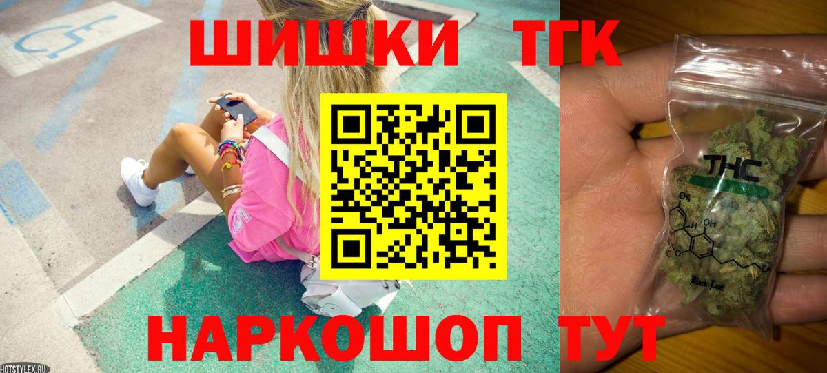 Каменск-Уральский  Бошки Шишки White Widow  Бошки Шишки гибрид  Вход с VPN 